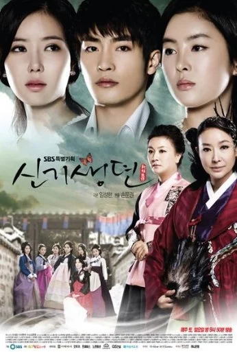 История кисэн (2011) онлайн бесплатно